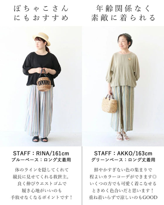 〈全2色〉虹色パンツ《ミモレ丈と丈長の2サイズ》