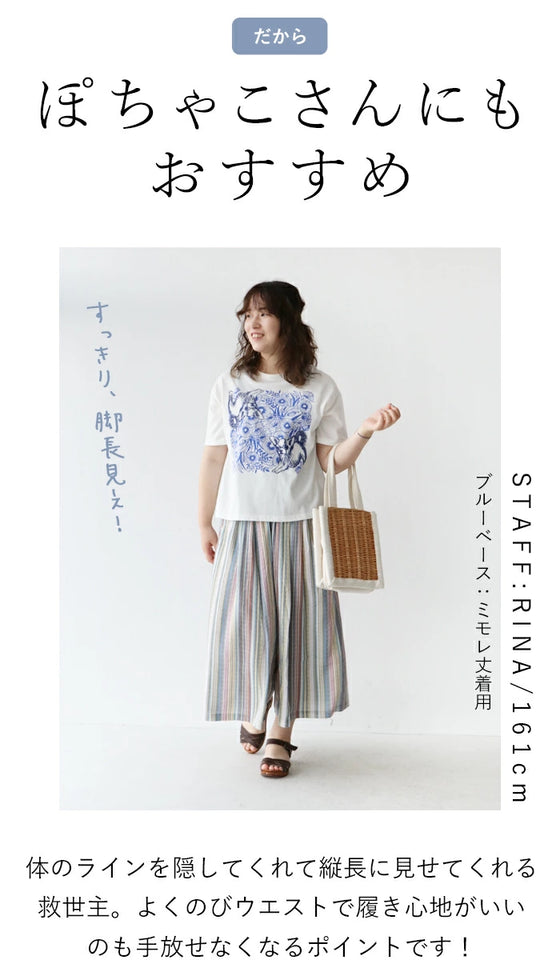 [※Outlet items cannot be returned or exchanged] Rainbow pants