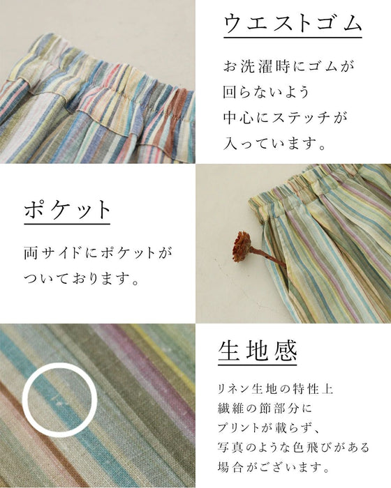 〈全2色〉虹色パンツ《ミモレ丈と丈長の2サイズ》