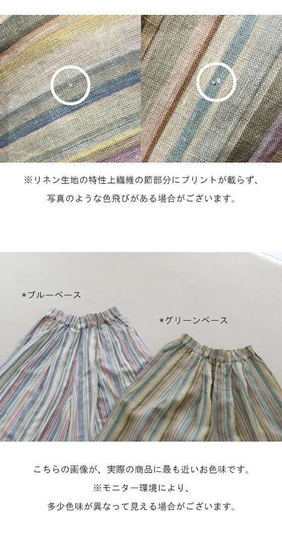 [※Outlet items cannot be returned or exchanged] Rainbow pants
