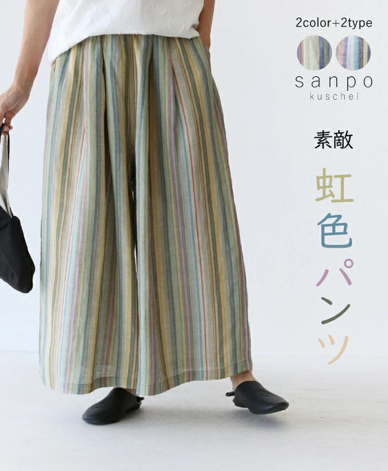 [※Outlet items cannot be returned or exchanged] Rainbow pants