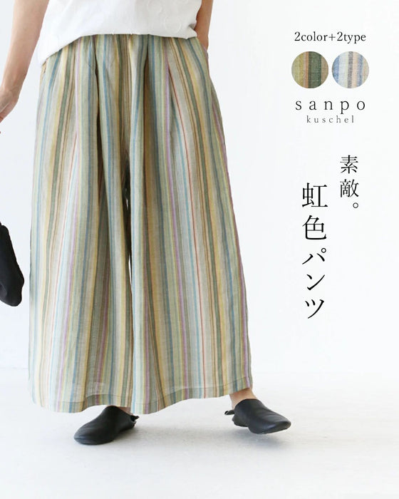 〈全2色〉虹色パンツ《ミモレ丈と丈長の2サイズ》