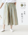 [※Outlet items cannot be returned or exchanged] Rainbow pants