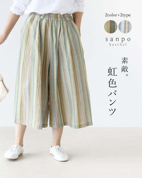 [※Outlet items cannot be returned or exchanged] Rainbow pants