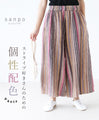 Pants with unique color combinations for stripe lovers