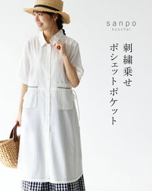  Pochette pocket dress