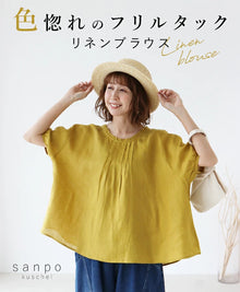  &lt;S-4L size&gt; Colorful frill tuck