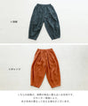 【特別再販9月5日0時販売】見つけた！良い色パンツ