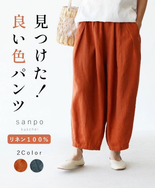見つけた！良い色パンツ