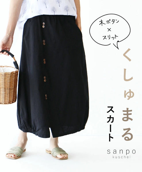 早い者勝ち！ ACUOD by CHANU ジップスカート