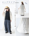 <3 types in total> [S to 4L size] Knitted haori