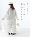 <3 types in total> [S to 4L size] Knitted haori