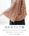 <3 types in total> [S to 4L size] Knitted haori