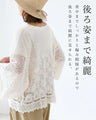 <3 types in total> [S to 4L size] Knitted haori