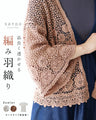 <3 types in total> [S to 4L size] Knitted haori