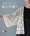 <3 types in total> [S to 4L size] Knitted haori