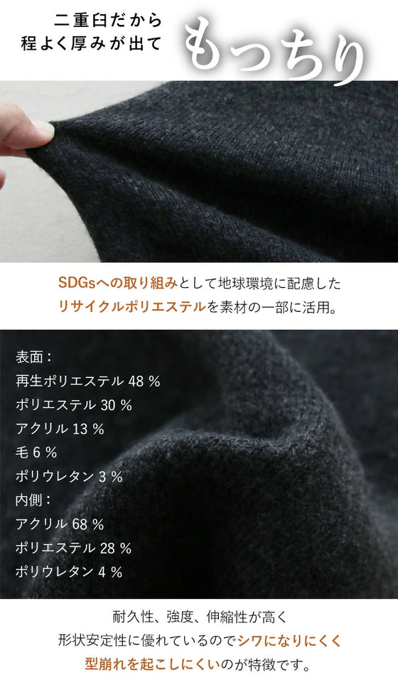 極上の温もり二重臼配色コーディガン(コート)
