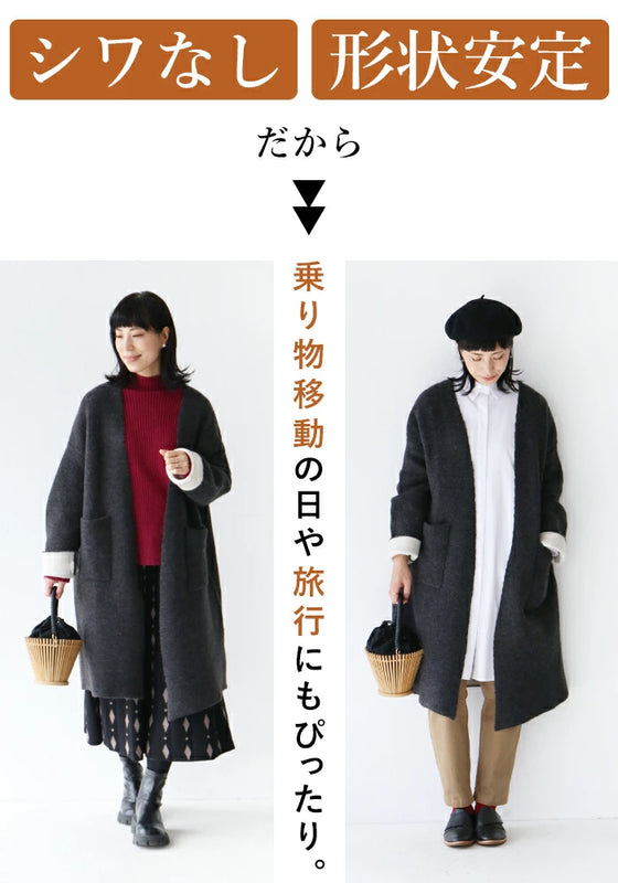 極上の温もり二重臼配色コーディガン(コート)