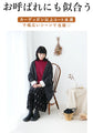The ultimate warmth of this double-weave color-blocked cardigan (coat)