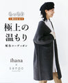 The ultimate warmth of this double-weave color-blocked cardigan (coat)