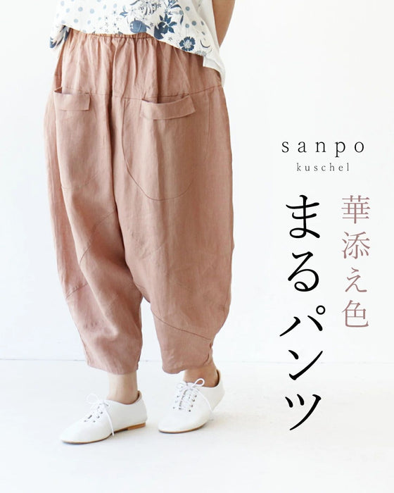 華添え色まるパンツ