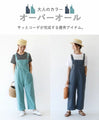 【セール商品返品交換不可】ダブル胸当てオーバーオール パンツ