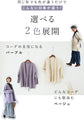 [Sale items cannot be returned or exchanged] Ennui double ribbon haori