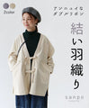 [Sale items cannot be returned or exchanged] Ennui double ribbon haori