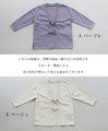 [Sale items cannot be returned or exchanged] Ennui double ribbon haori