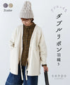 [Sale items cannot be returned or exchanged] Ennui double ribbon haori