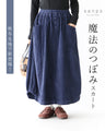 Magic Bud Skirt