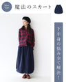 Magic Bud Skirt