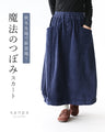 Magic Bud Skirt