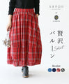 <4 types> Balloon skirt with embroidery as the highlight