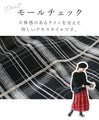 <4 types> Balloon skirt with embroidery as the highlight