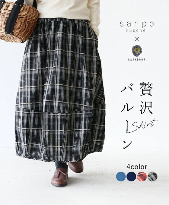 〈4種類〉刺繍がポイントバルーンスカート