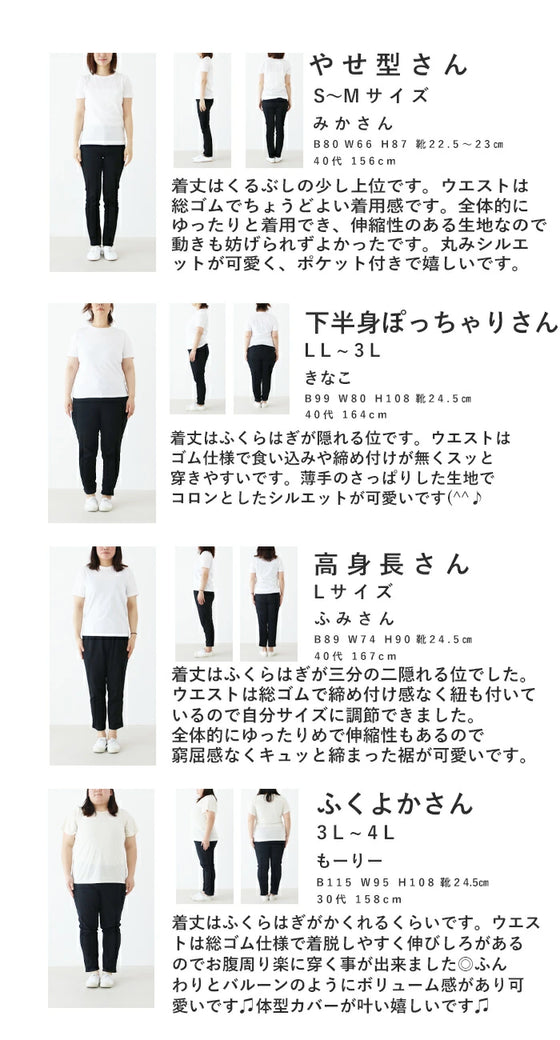 〈4種類〉刺繍がポイントバルーンスカート