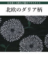 斜め口ポケット ストール