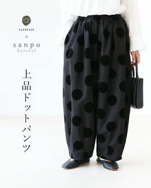  Elegant dot pants