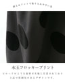 Elegant dot pants