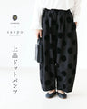 Elegant dot pants