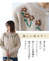 連なる刺繍の花々 カーディガン