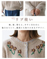 連なる刺繍の花々 カーディガン