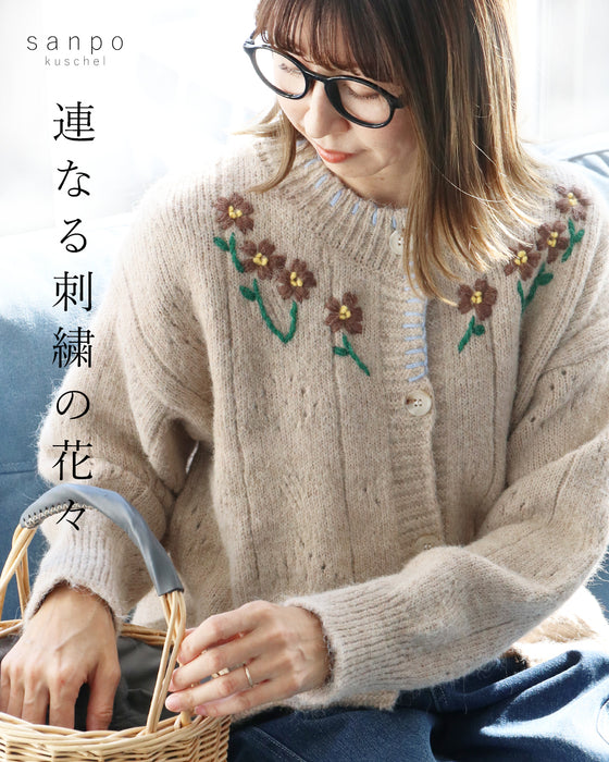 連なる刺繍の花々 カーディガン