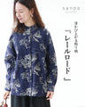 [Sale items cannot be returned or exchanged] Railroad Tops