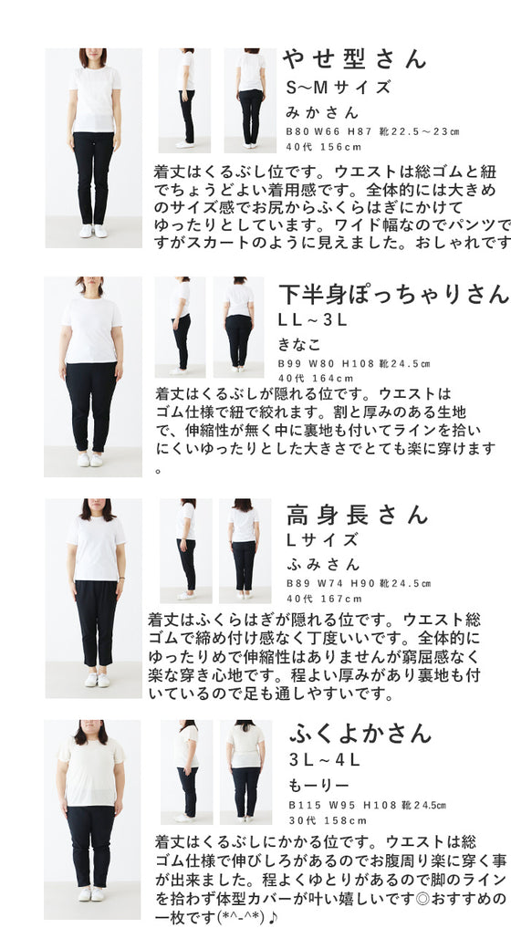 【SANPO LUSSO】ジャガードパンツ