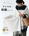 Let's stay warm together Animal embroidered stole 
