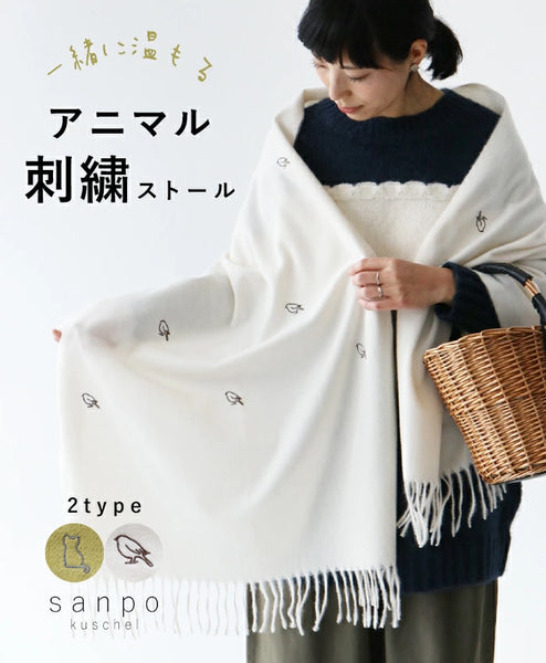 王一博　グッズ　day day up コート、ストールお纏め。 一緒に温もる アニマル刺繍ストール – ONE PEACE ONLINE