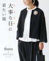 大事な日に着たい服　 ジャケット