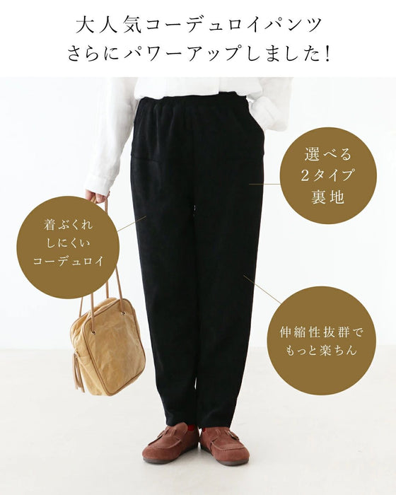 【特別再販10月14日20時販売】〈全2色/2種類の裏地〉大活躍コーデュロイパンツ